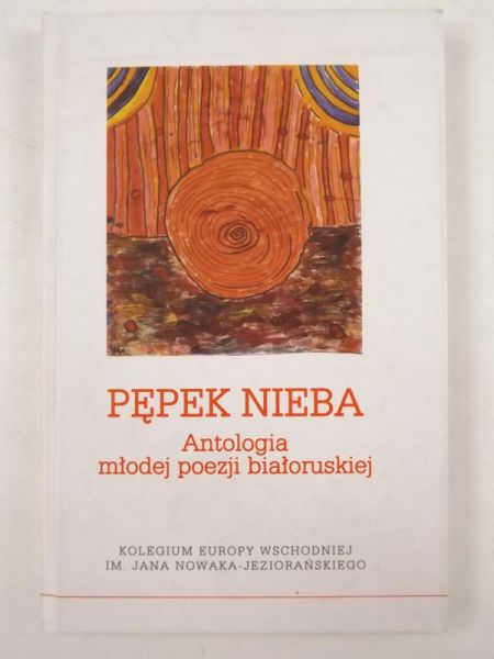 Pępek nieba: Antologia młodej poezji białoruskiej