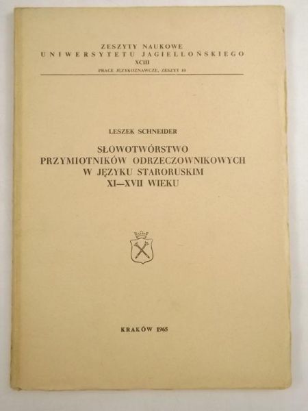 Słowotwórstwo przymiotników odrzeczownikowych w języku staroruskim XI- XVII wieku