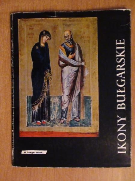 Bosiłkow Swetlin (red.) - Ikony bułgarskie