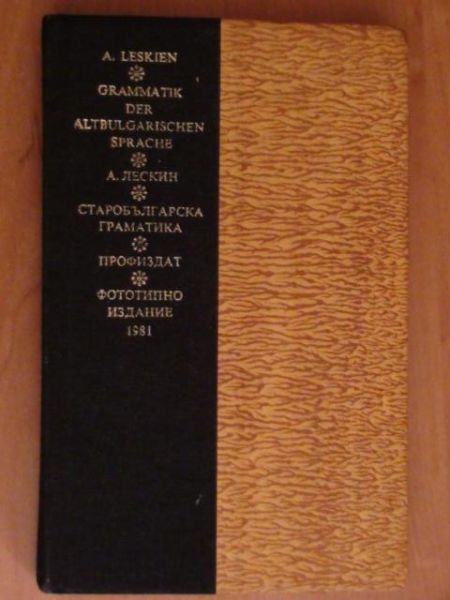 Grammatik der Altbulgarischen sprache (Reprint z 1919r.)