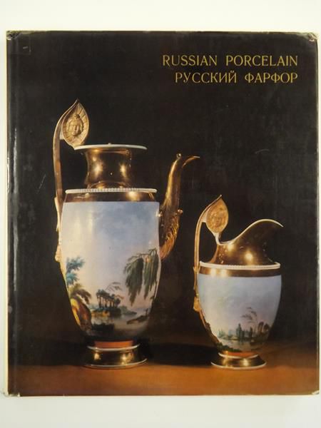 Russian Porcelain in the Hermitage Collection