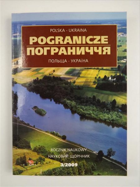 Pogranicze Polska-Ukraina UMCS