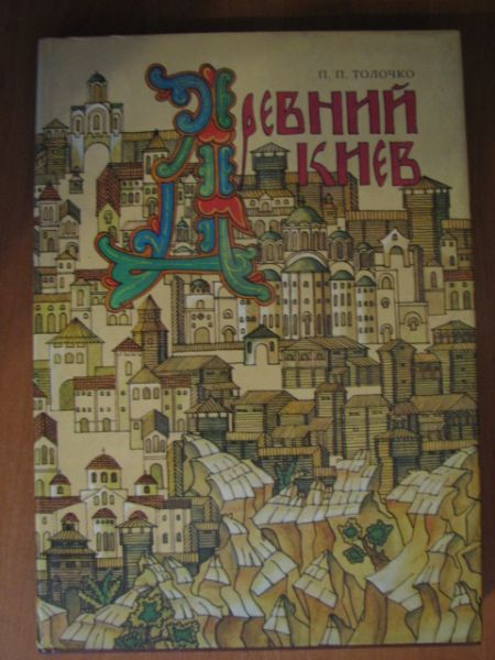 Drievnij Kijev