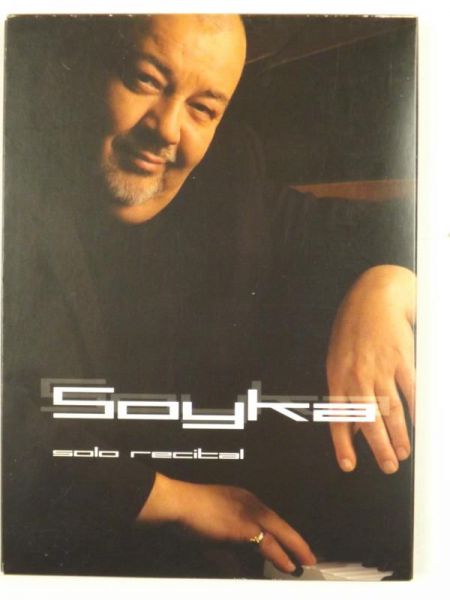 Solo Recital, DVD