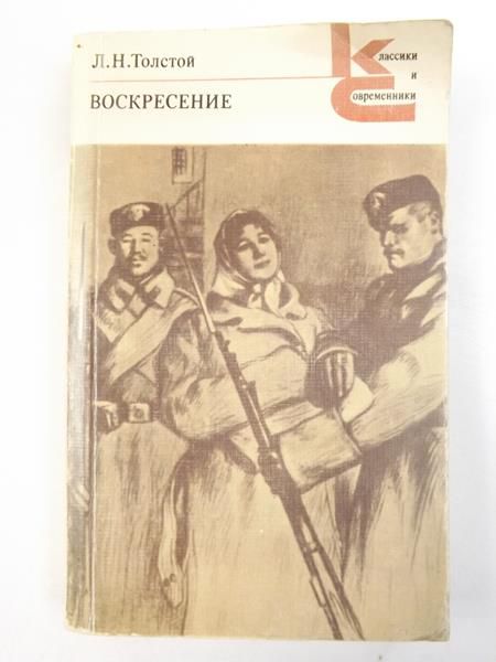 Воскресение