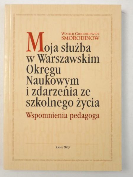 Moja służba w Warszawskim Okręgu Naukowym i zdarzenia ze szkolnego życia: wspomnienia pedagoga