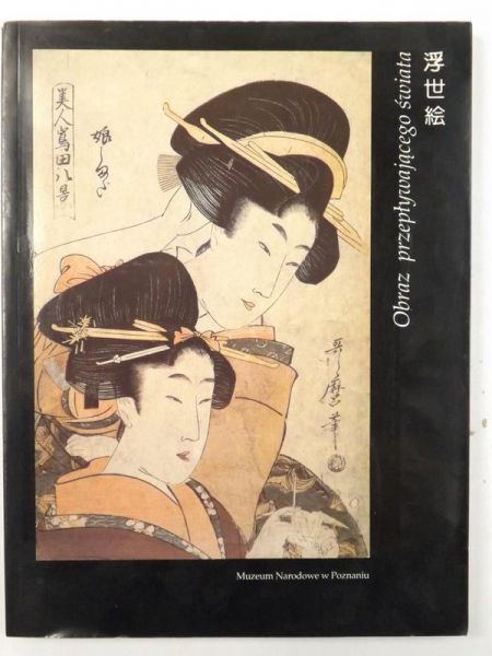 Ukiyo-e. Obraz przepływającego świata. Grafika japońska od XVIII do XX wieku ze zbiorów Gabinetu Rycin MNP