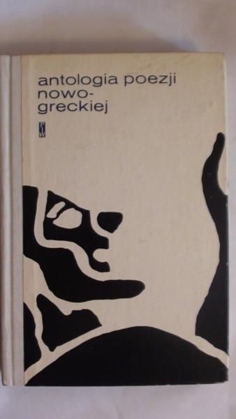 (przeł.) - Antologia poezji nowogreckiej