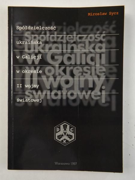 Spółdzielczość ukraińska w Galicji w okresie II wojny światowej
