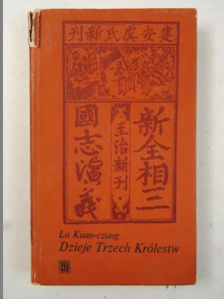 Dzieje Trzech Królestw