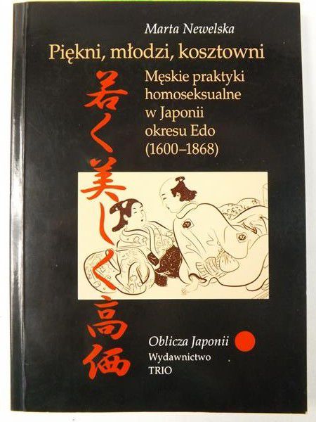 Piękni, młodzi, kosztowni
