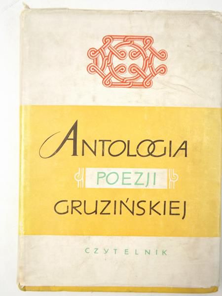 Antologia poezji gruzińskiej
