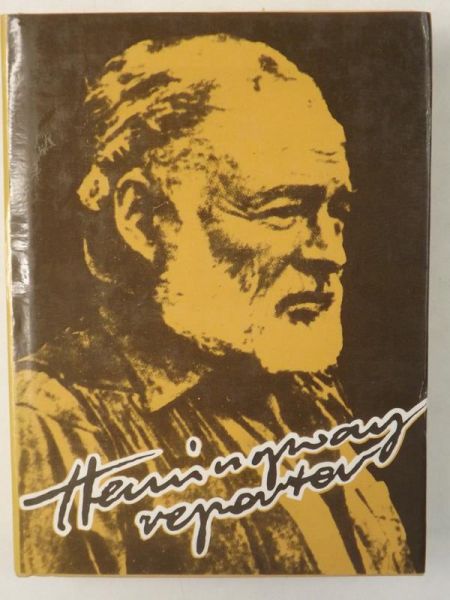 Hemingway reporeter