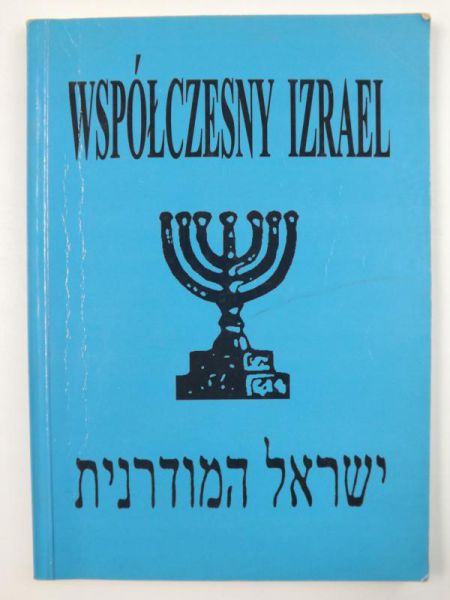Współczesny Izrael
