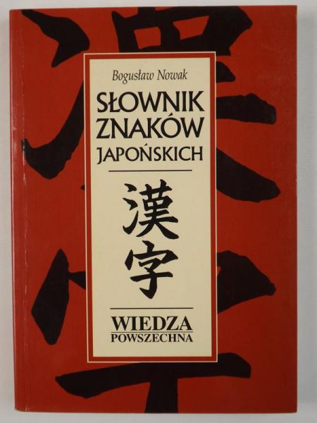 Nowak Bogusław  - Słownik znaków japońskich