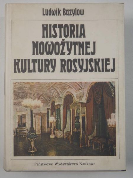 Historia nowożytnej kultury rosyjskiej