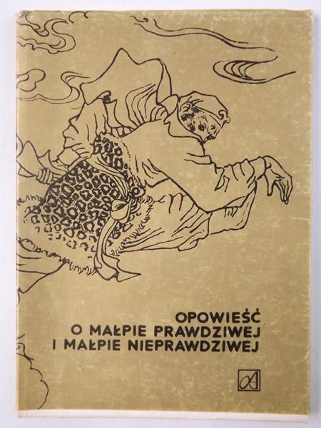 Opowieść o małpie prawdziwej i małpie nieprawdziwej