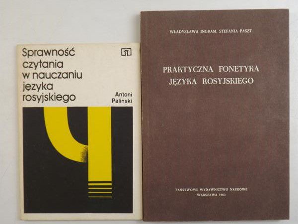 Ingram Wł. / Paliński A. - Praktyczna fonetyka języka rosyjskiego / Sprawność czytania w nauczaniu języka rosyjskiego
