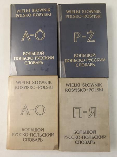 Hessen Dymitr, Stypuła Ryszard / Mirowicz A.,   - Wielki słownik polsko-rosyjski, tomy I i II / Wielki słownik rosyjsko-polski, tomy I i II