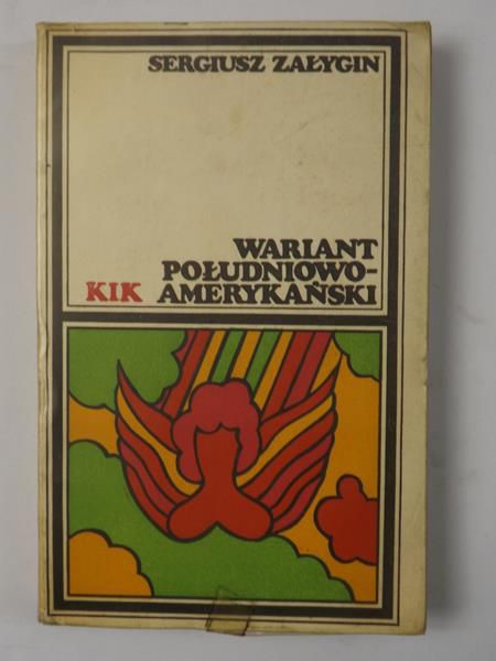 Wariant Południowo-Amerykański