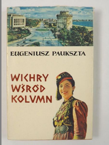 Paukszta Eugeniusz  - Wichry wśród kolumn