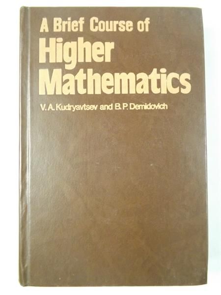 Kudryavtsev V.A. / Demidovich B.P. - A Brief Course of Higher Mathematics