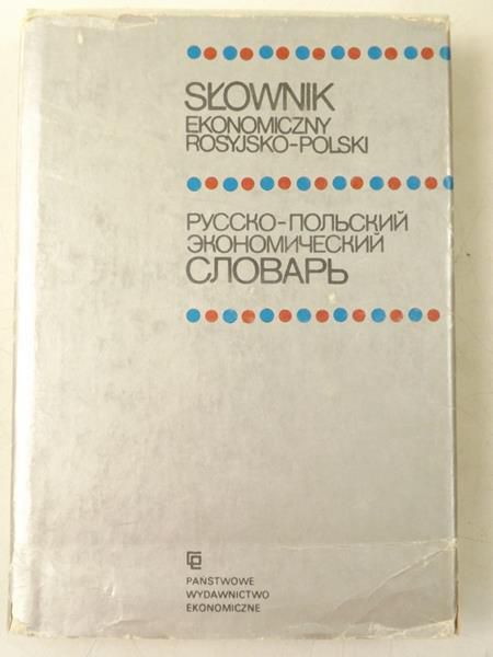 Słownik Ekonomiczny Rosyjsko - Polski