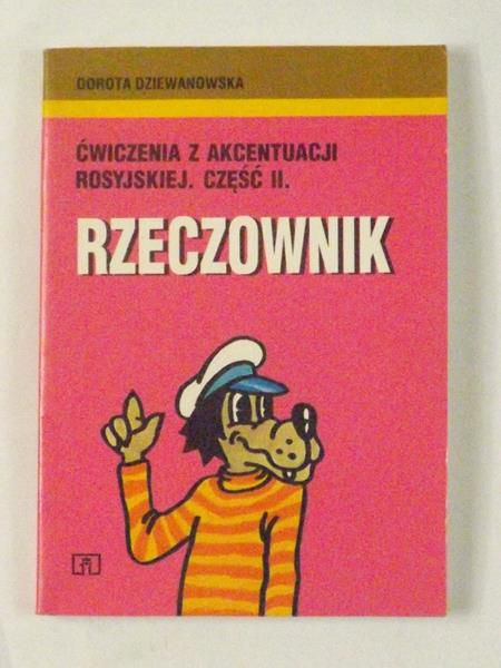 Rzeczownik. Ćwiczenia z akcentuacji rosyjskiej, cz 2