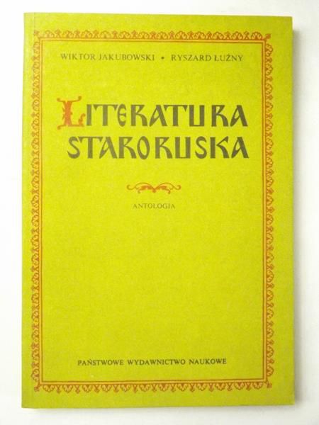 Literatura staroruska, wiek XI-XVII. Antologia