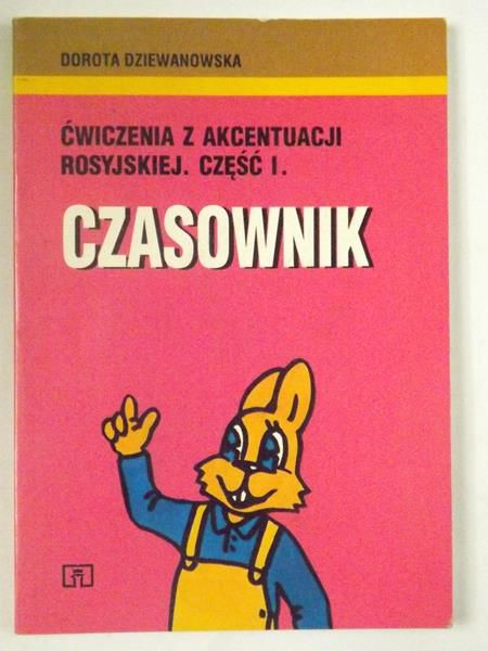 Ćwiczenia z akcentuacji rosyjskiej. Część I. Czasownik
