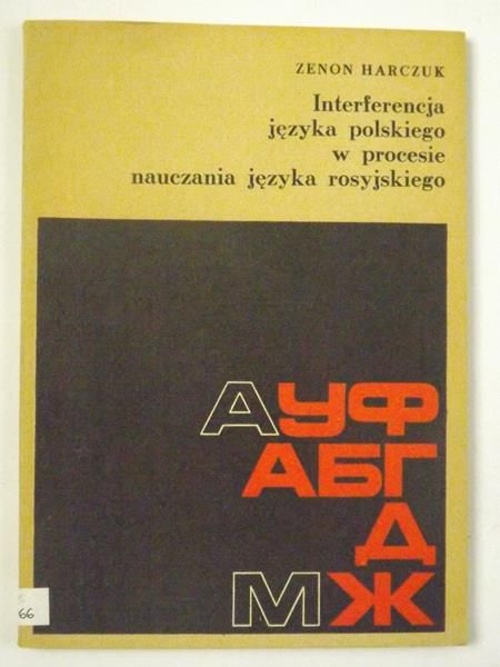 Harczuk Zenon - Interferencja języka polskiego w procesie nauczania języka rosyjskiego