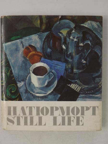 Still Life in Russian and Soviet Painting