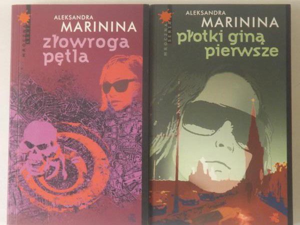 Marinina Aleksandra  - Płotki giną pierwsze / Złowroga pętla