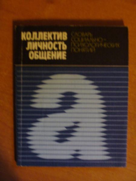 Kalljektin licnost', obsienije