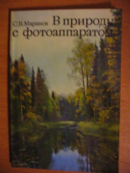 W Prirodu s fotoapparatom