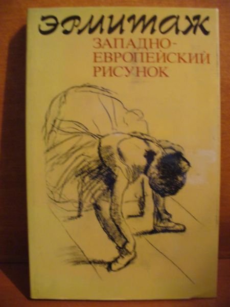 Ermitaż Zapadna-Jerrapiejskij risunok