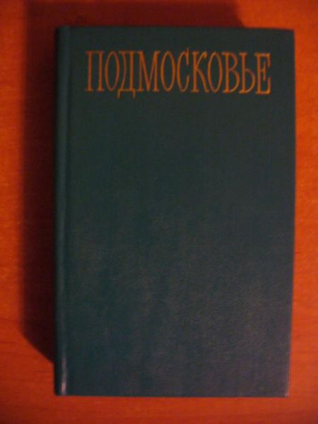 Padmasklovje