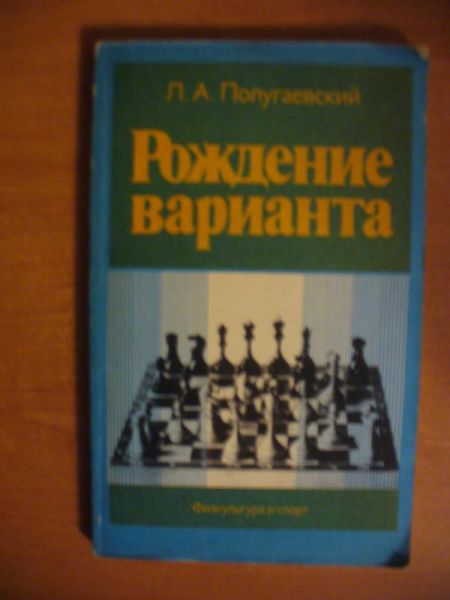 Razgienije varianta (poradnik)