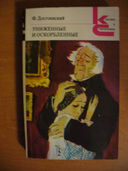 Uniżonnyje i askarbljonnyje