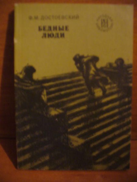Biednyje Ljudzi