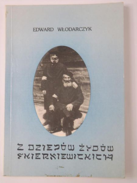 Z dziejów Żydów skierniewickich