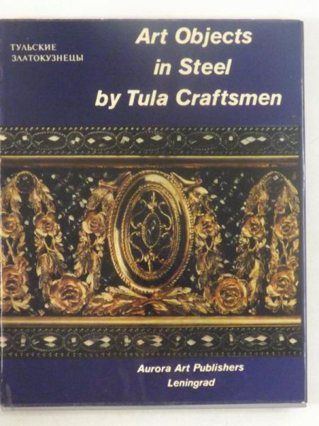 Art Objects in Steel by Tula Craftsmen