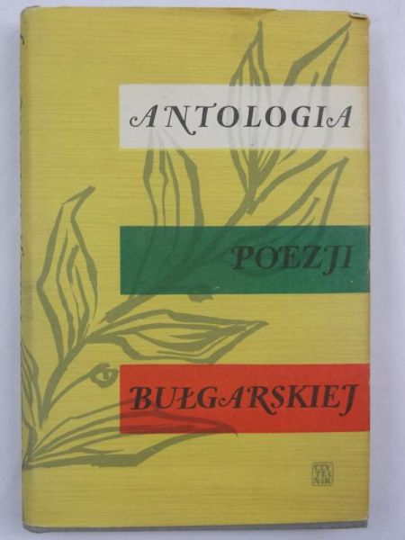 Antologia poezji Bułgarskiej