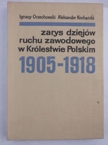 Zarys dziejów ruchu zawodowego w Królestwie Polskim ( 1905-1918 )