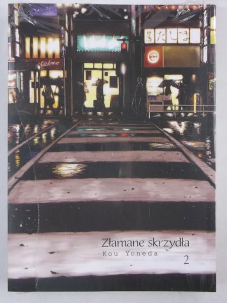 Złamane skrzydła, Nowa