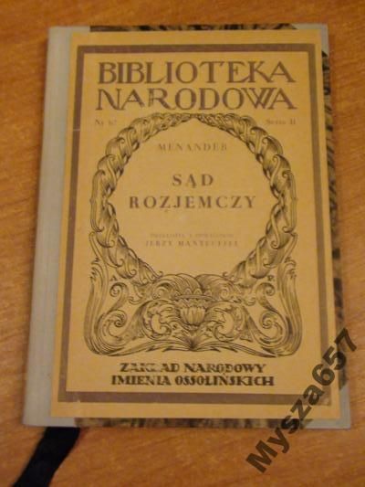 Sąd Rozjemczy Bn