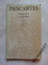 DESCARTES Rozprawa o metodzie ROZUM