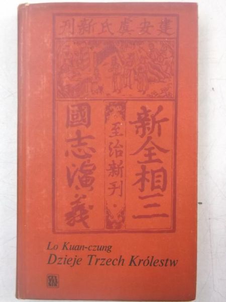 Dzieje Trzech Królestw