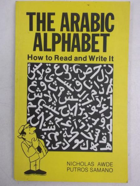 The arabic alphabet