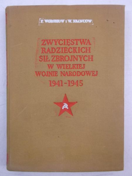 Zwycięstwa radzieckich sił zbrojnych w wielkiej wojnie narodowej 1941-1945